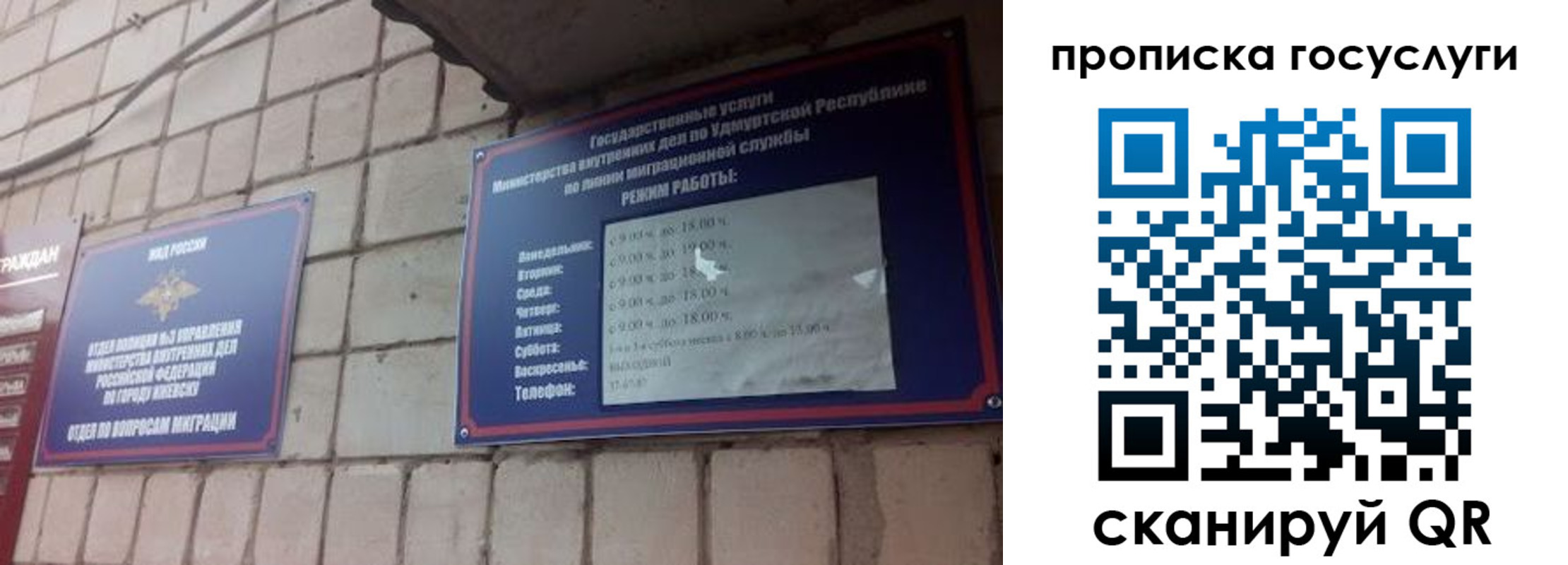 прописка штамп в Качканаре