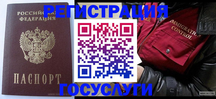 прописка в квартире в Качканаре