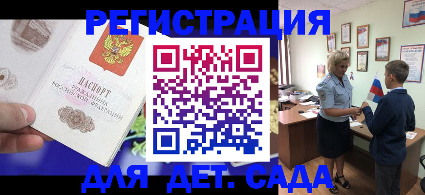 временная регистрация поиск в Качканаре